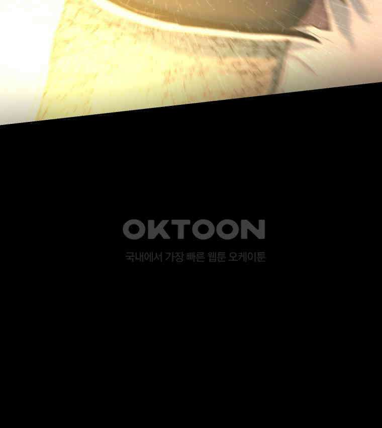 이클립스 [카카페] 2부 39． 폭풍의 눈(7) 148