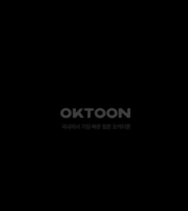 이클립스 [카카페] 2부 39． 폭풍의 눈(7) 149