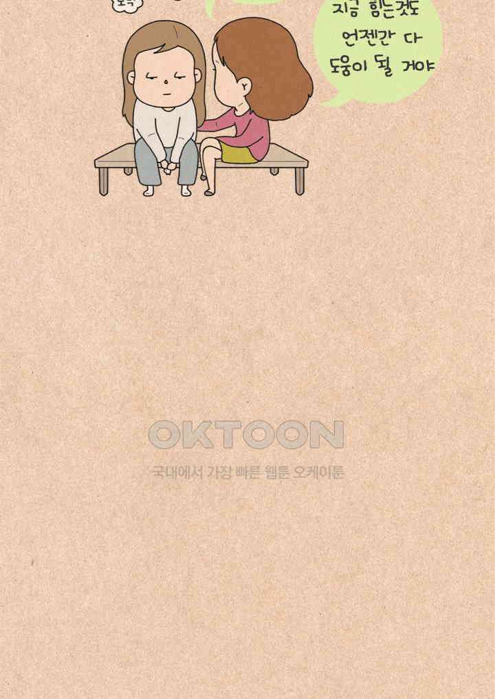 퀴퀴한 일기 ＃226．연애시대_2．남기고 간 것 3