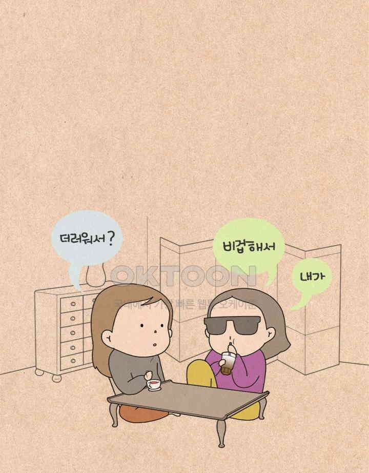 퀴퀴한 일기 ＃240．긍정 인간 3
