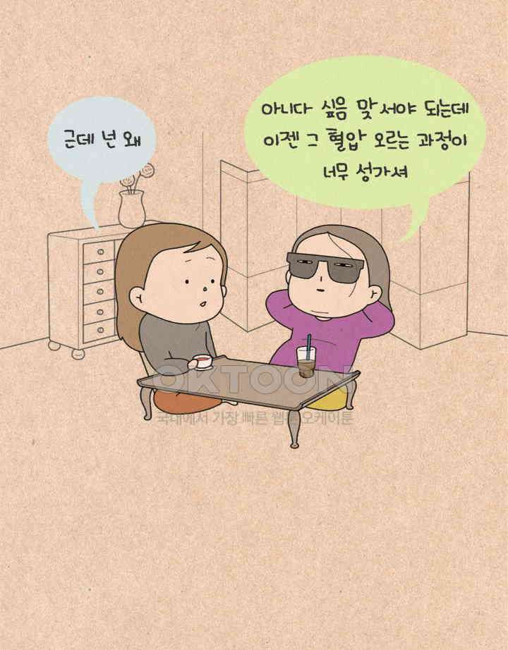 퀴퀴한 일기 ＃240．긍정 인간 6