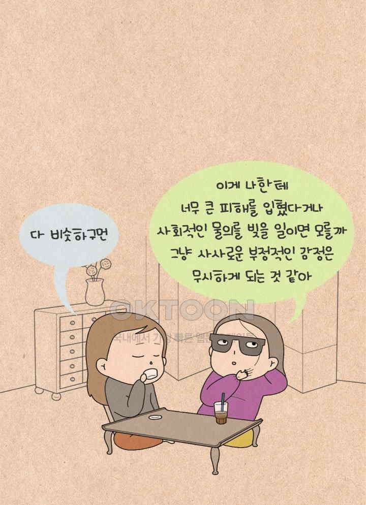 퀴퀴한 일기 ＃240．긍정 인간 7