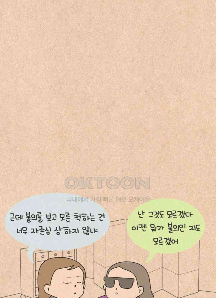퀴퀴한 일기 ＃240．긍정 인간 8