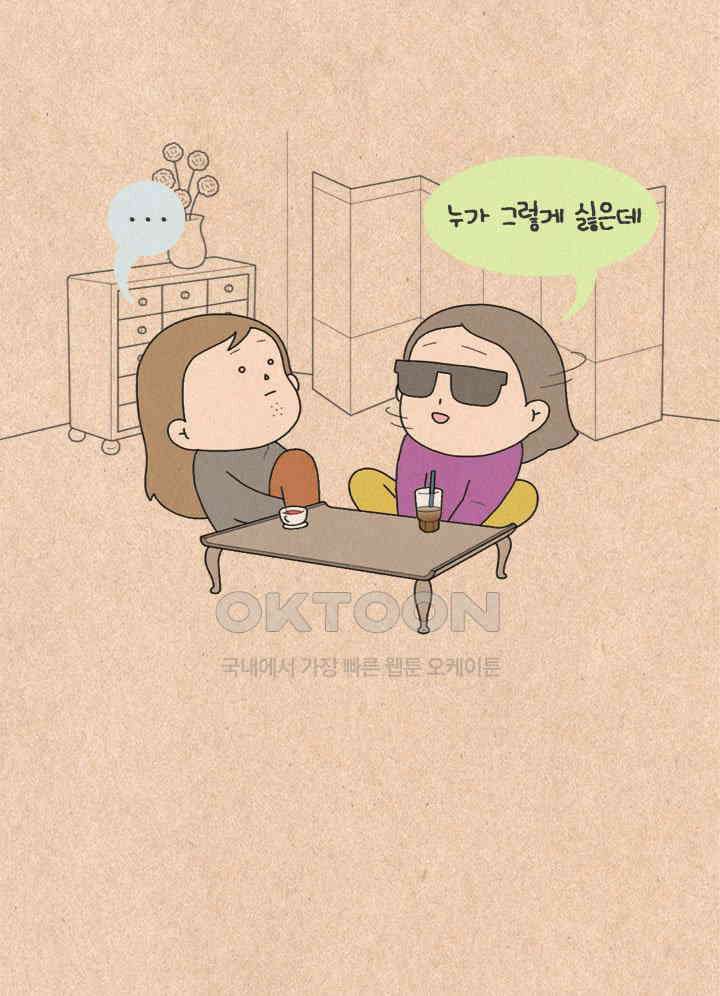 퀴퀴한 일기 ＃240．긍정 인간 11