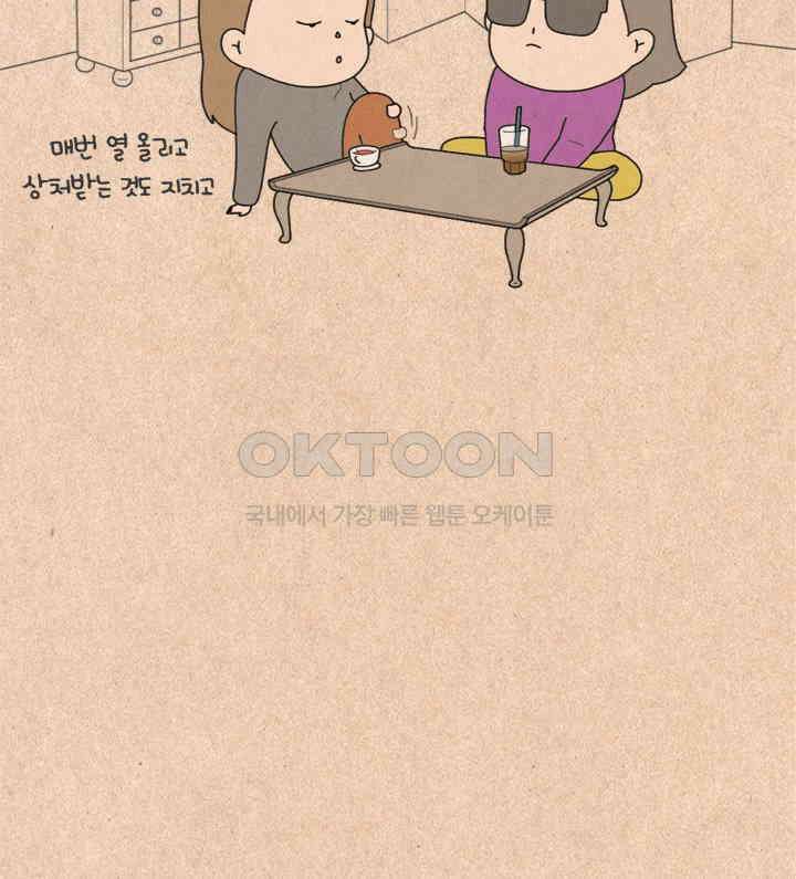 퀴퀴한 일기 ＃240．긍정 인간 13