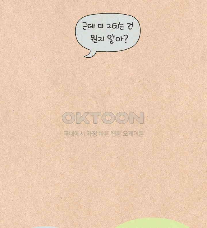 퀴퀴한 일기 ＃240．긍정 인간 14