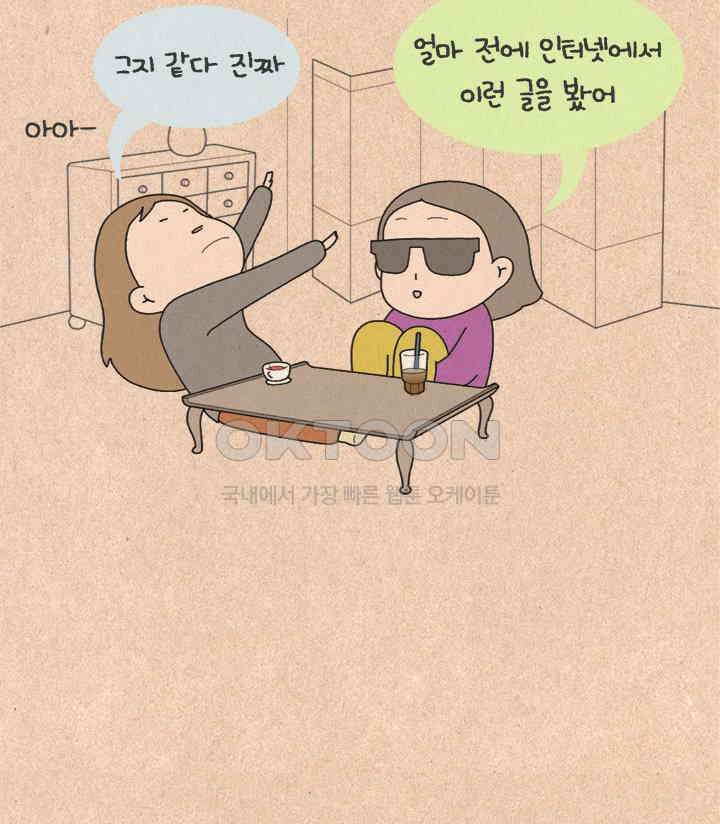 퀴퀴한 일기 ＃240．긍정 인간 19