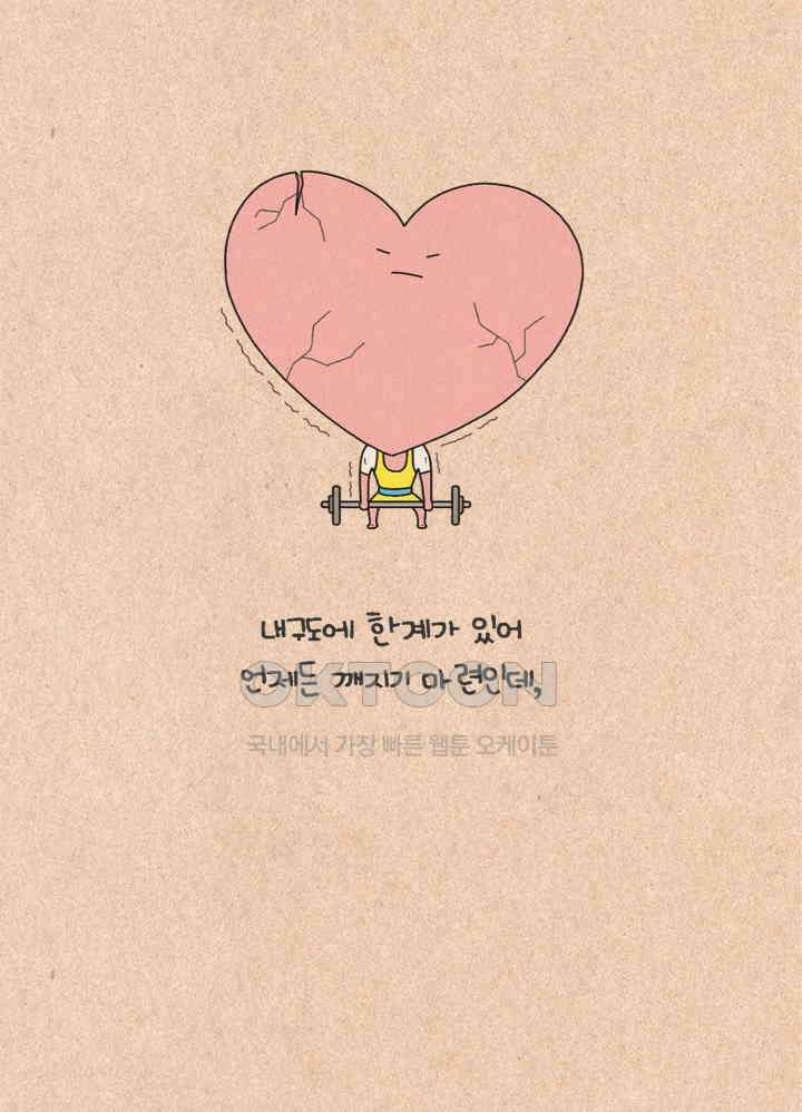 퀴퀴한 일기 ＃240．긍정 인간 21