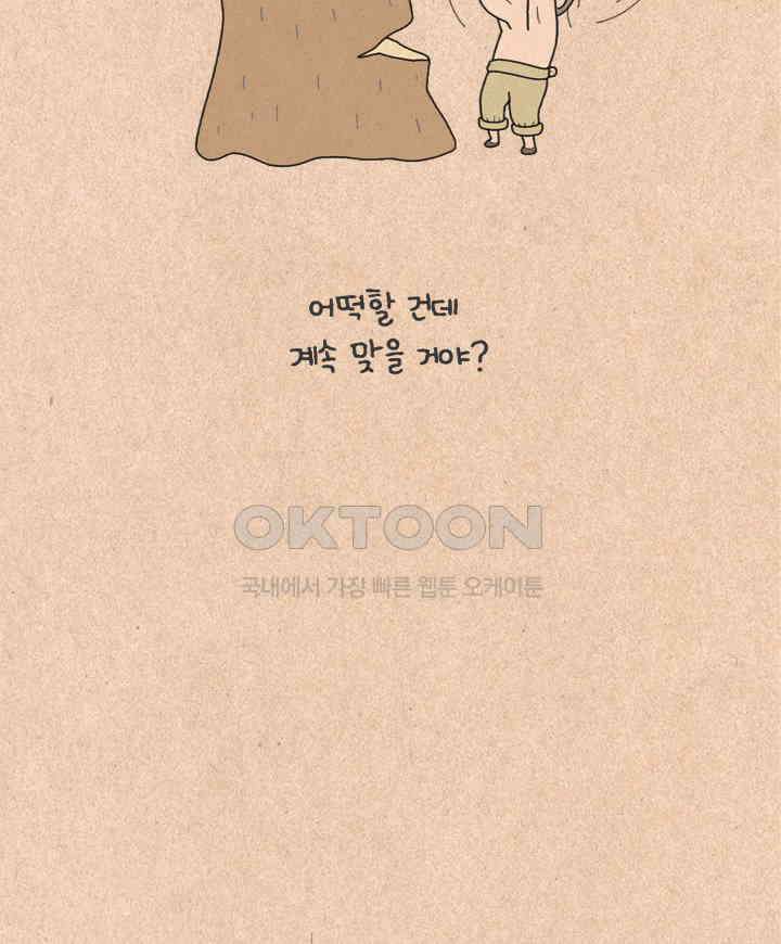 퀴퀴한 일기 ＃240．긍정 인간 25