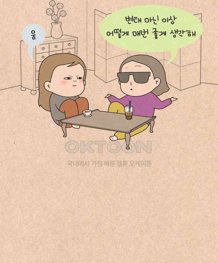 퀴퀴한 일기 ＃240．긍정 인간 26