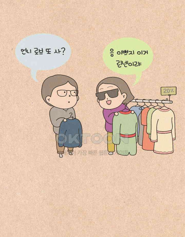 퀴퀴한 일기 ＃246．노출의 왕 2