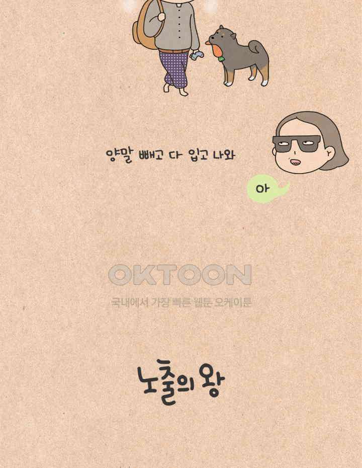 퀴퀴한 일기 ＃246．노출의 왕 6