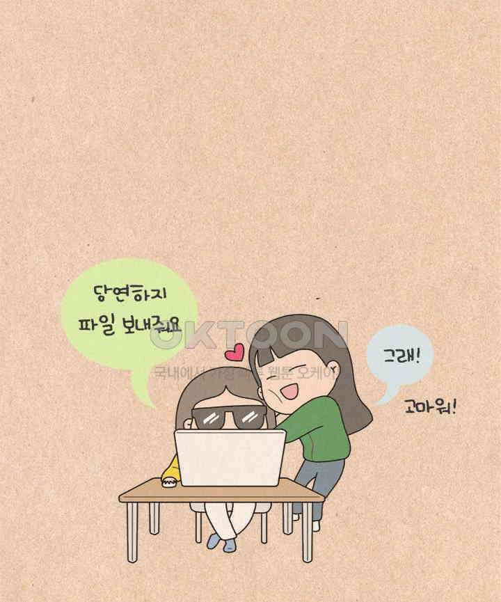 퀴퀴한 일기 ＃252．바보 언니 3