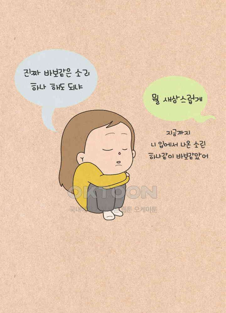 퀴퀴한 일기 ＃258． 기대 2