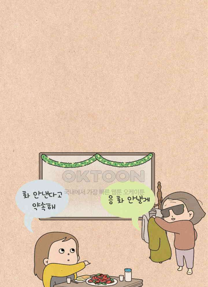 퀴퀴한 일기 ＃258． 기대 4