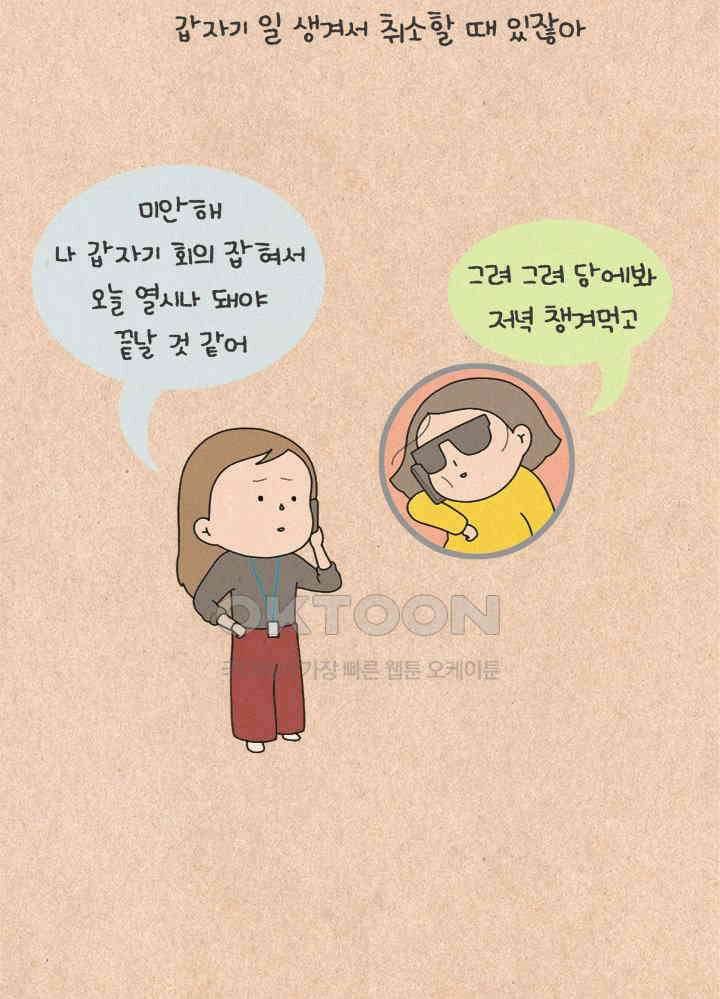 퀴퀴한 일기 ＃258． 기대 6