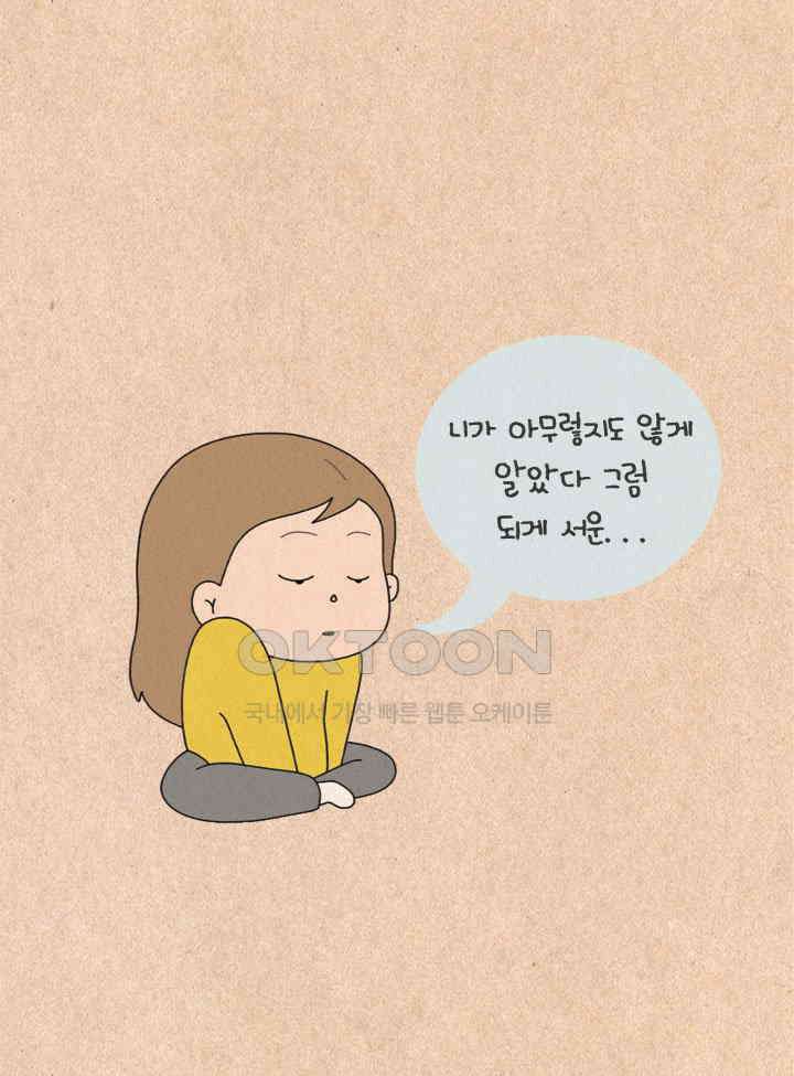 퀴퀴한 일기 ＃258． 기대 7
