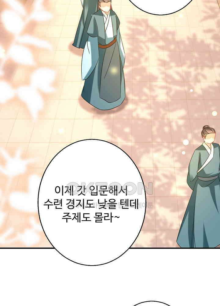 역천독비 189 3