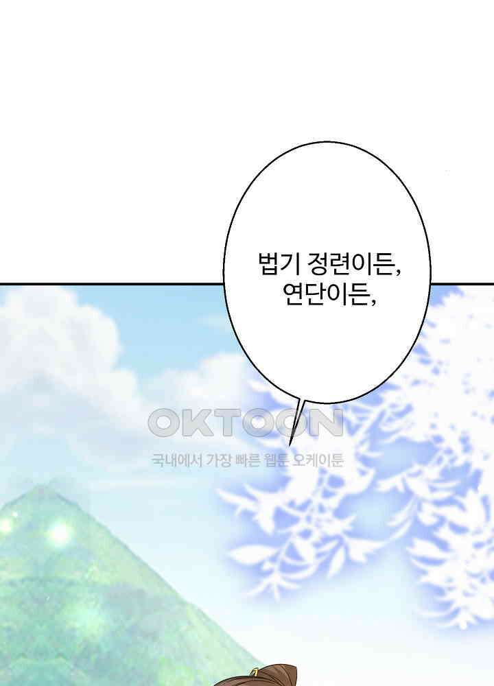 역천독비 189 8