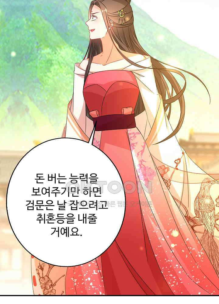 역천독비 189 9