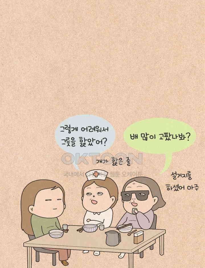 퀴퀴한 일기 ＃269．담 3