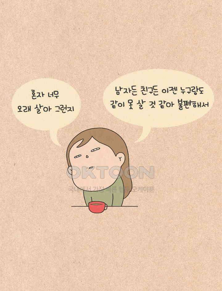 퀴퀴한 일기 ＃269．담 6