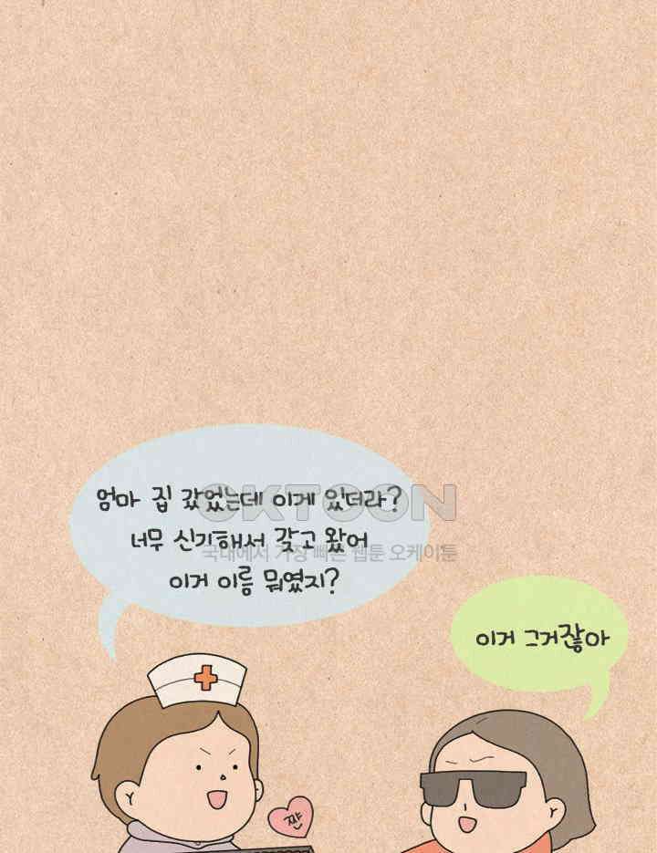 퀴퀴한 일기 ＃279．극한 초딩 3