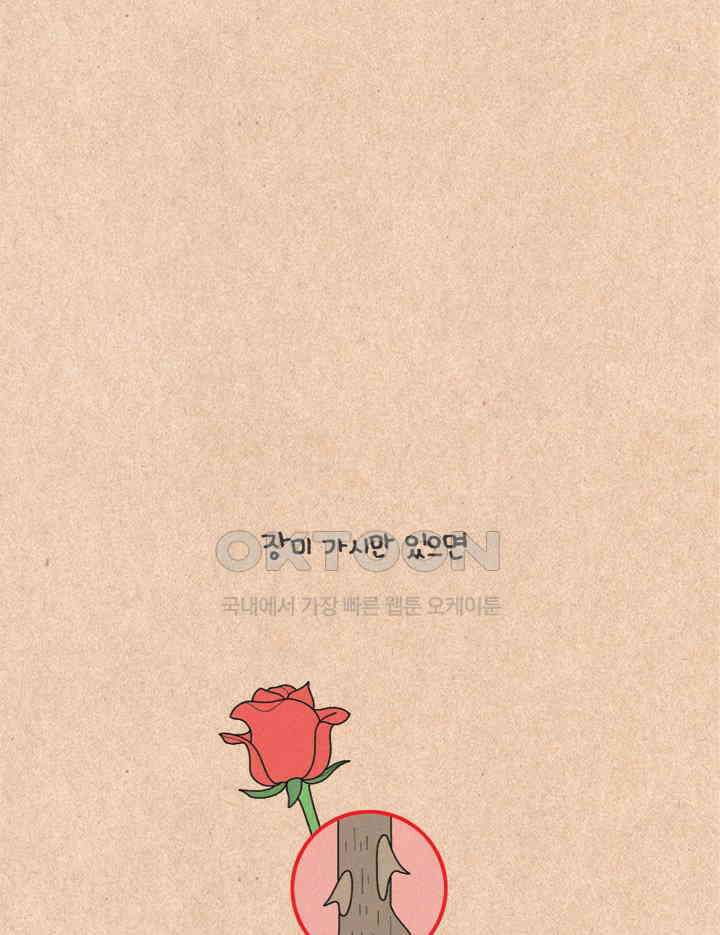 퀴퀴한 일기 ＃279．극한 초딩 6