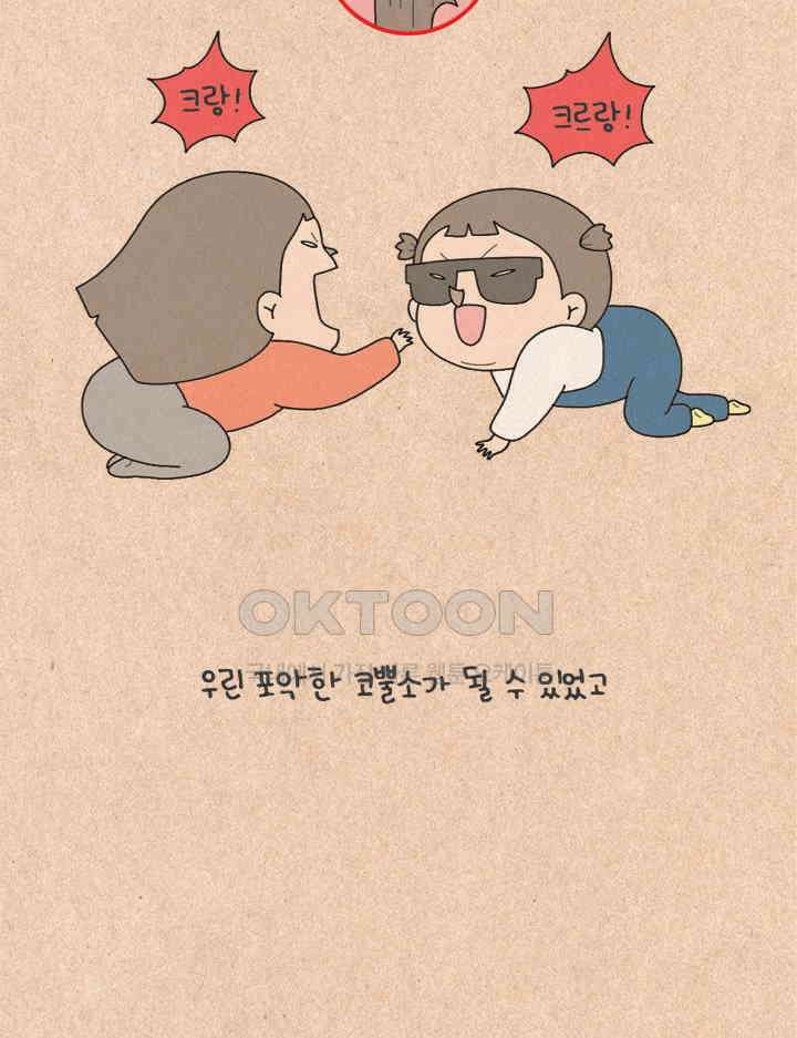 퀴퀴한 일기 ＃279．극한 초딩 7