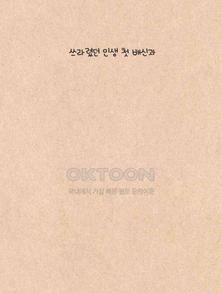 퀴퀴한 일기 ＃279．극한 초딩 22