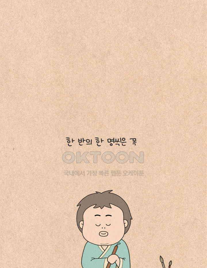 퀴퀴한 일기 ＃279．극한 초딩 26