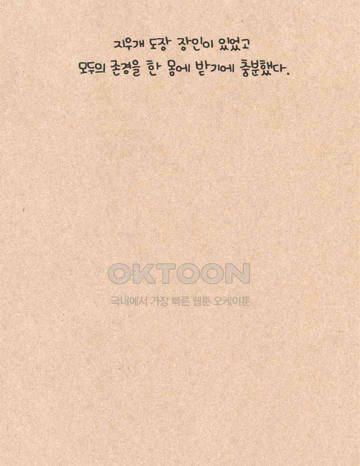 퀴퀴한 일기 ＃279．극한 초딩 29