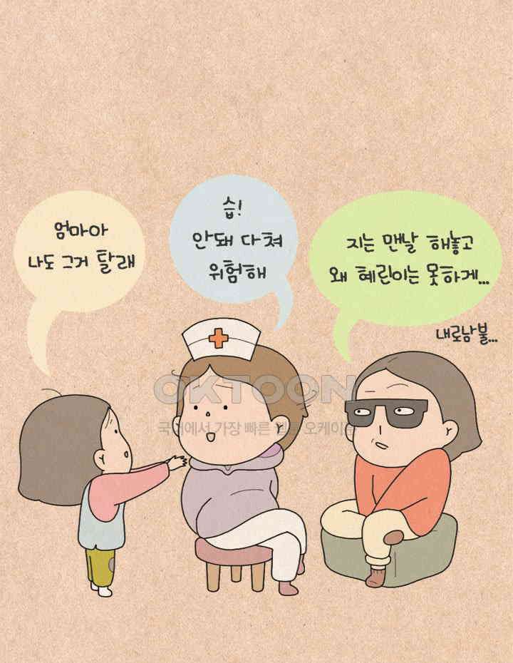 퀴퀴한 일기 ＃279．극한 초딩 30