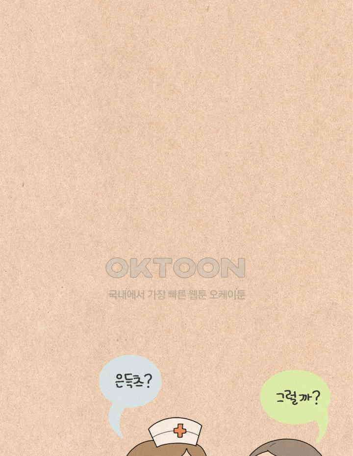 퀴퀴한 일기 ＃279．극한 초딩 31