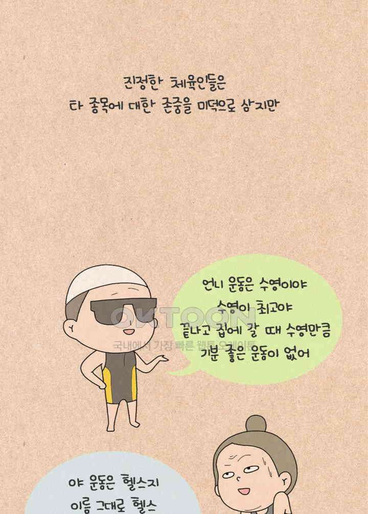 퀴퀴한 일기 ＃284． 의지 인간 2