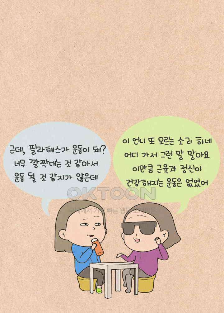 퀴퀴한 일기 ＃284． 의지 인간 4