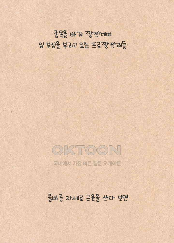 퀴퀴한 일기 ＃284． 의지 인간 5