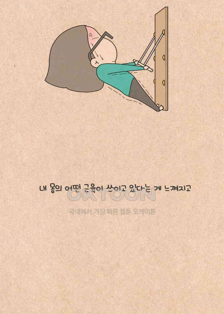 퀴퀴한 일기 ＃284． 의지 인간 6