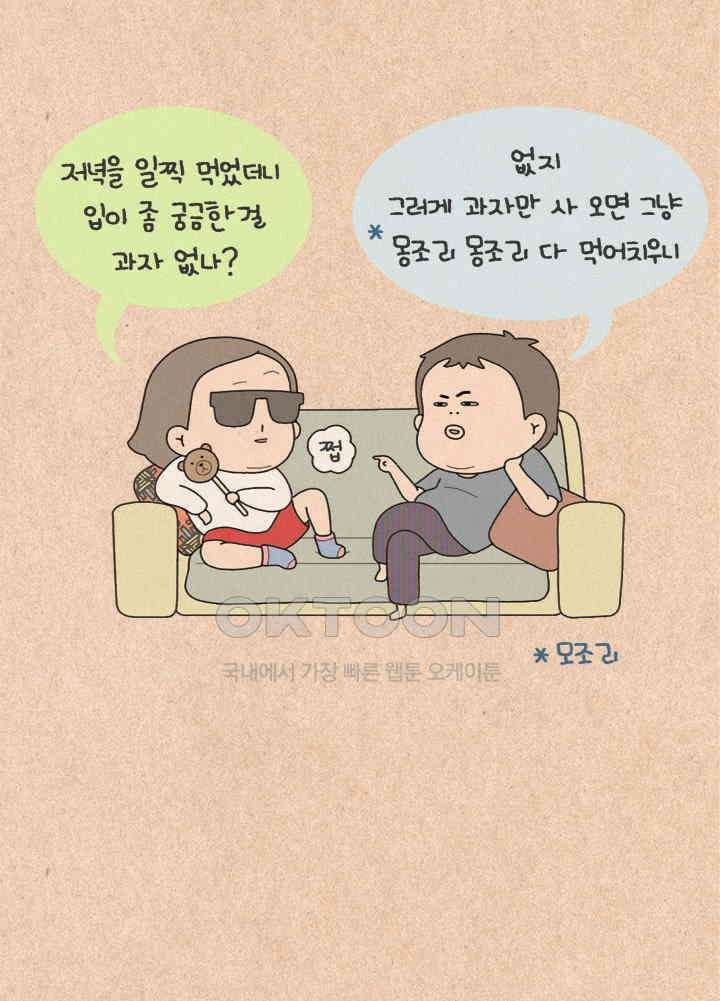 퀴퀴한 일기 ＃295．아름다운 말 2