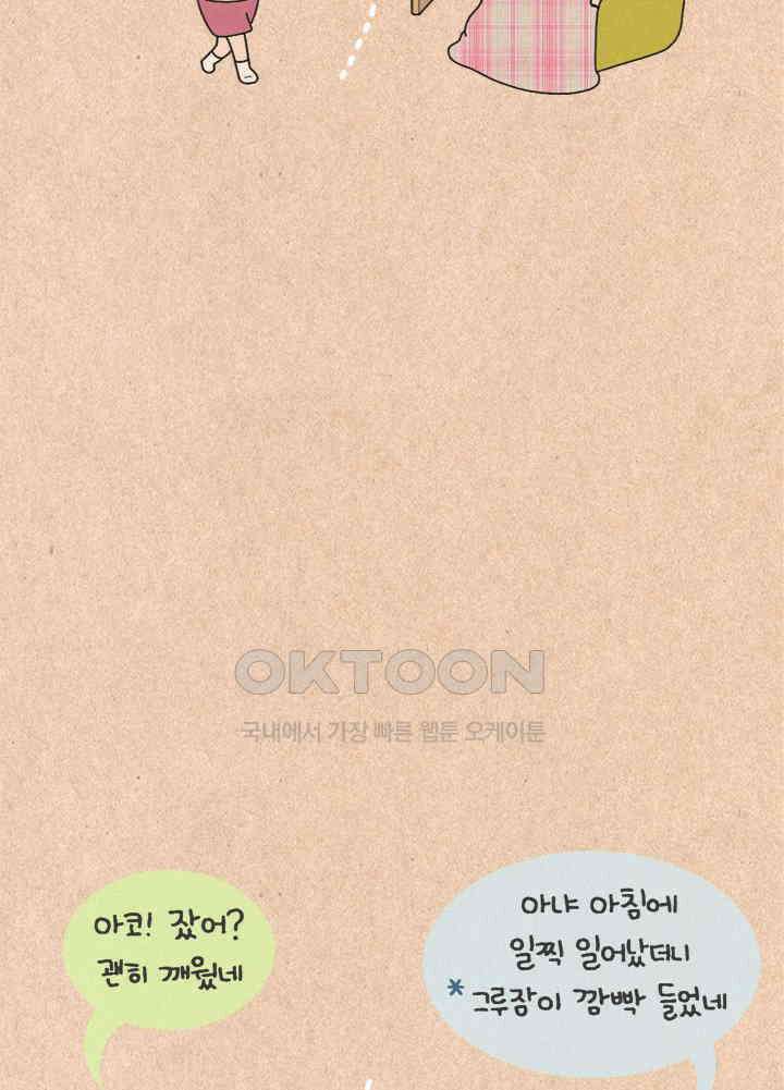 퀴퀴한 일기 ＃295．아름다운 말 4