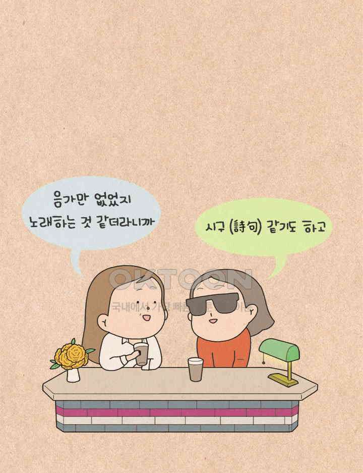 퀴퀴한 일기 ＃295．아름다운 말 13