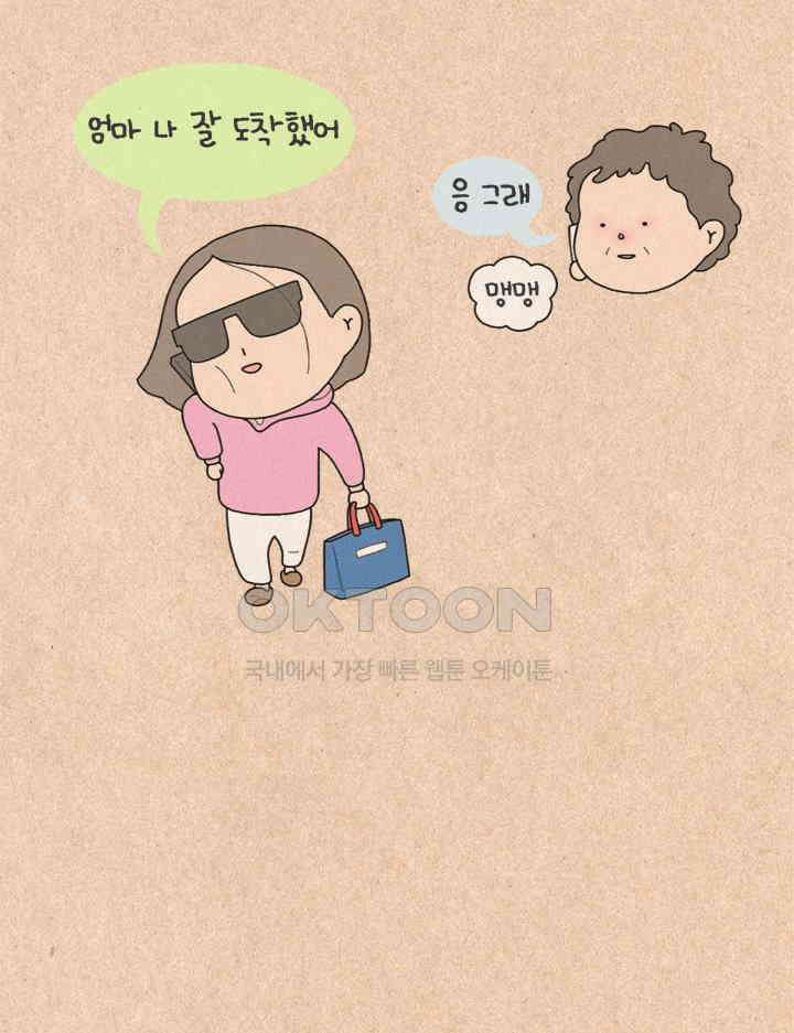 퀴퀴한 일기 ＃295．아름다운 말 15