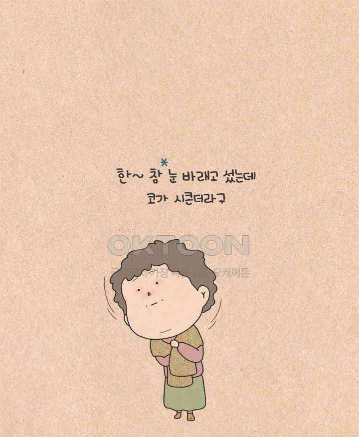 퀴퀴한 일기 ＃295．아름다운 말 19