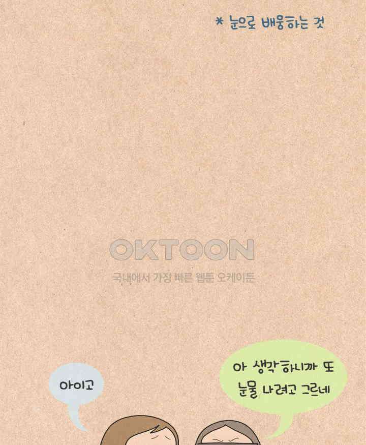 퀴퀴한 일기 ＃295．아름다운 말 20