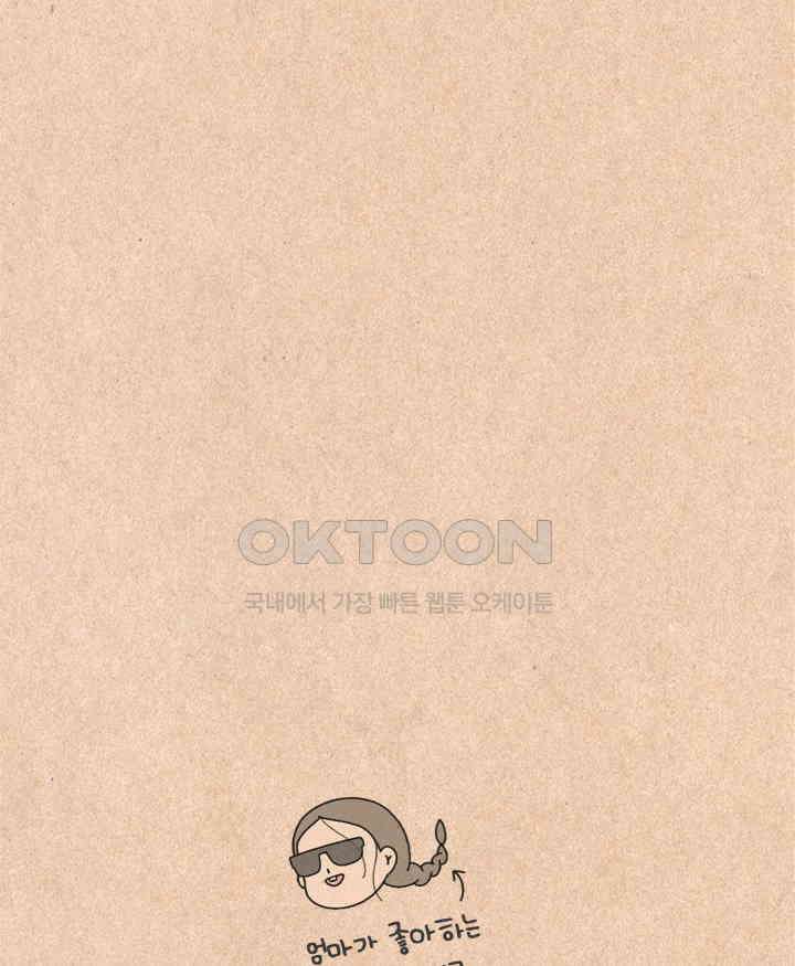 퀴퀴한 일기 ＃295．아름다운 말 23