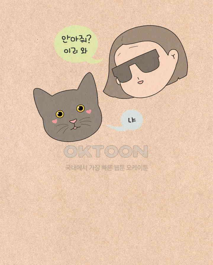 퀴퀴한 일기 ＃301．개냥이 5