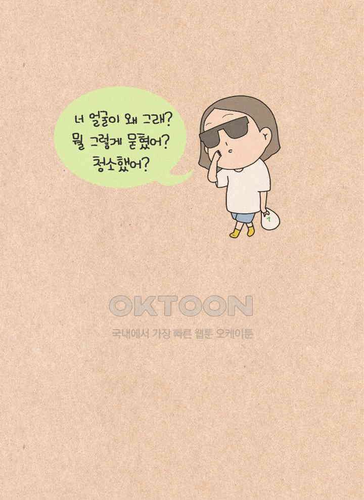 퀴퀴한 일기 ＃307．귀신 꿈 2