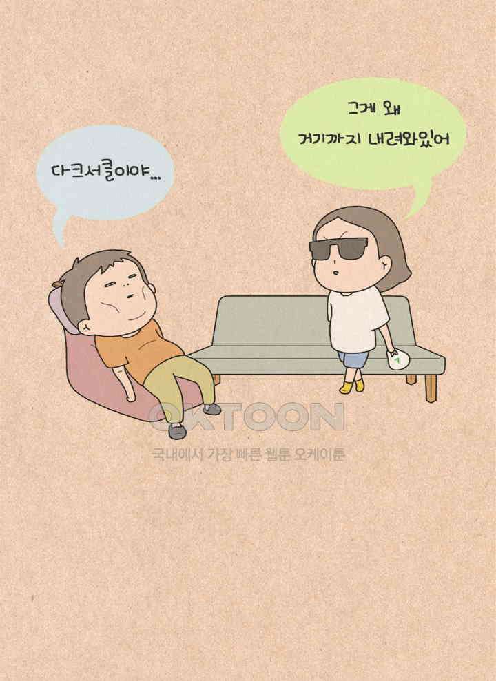 퀴퀴한 일기 ＃307．귀신 꿈 3
