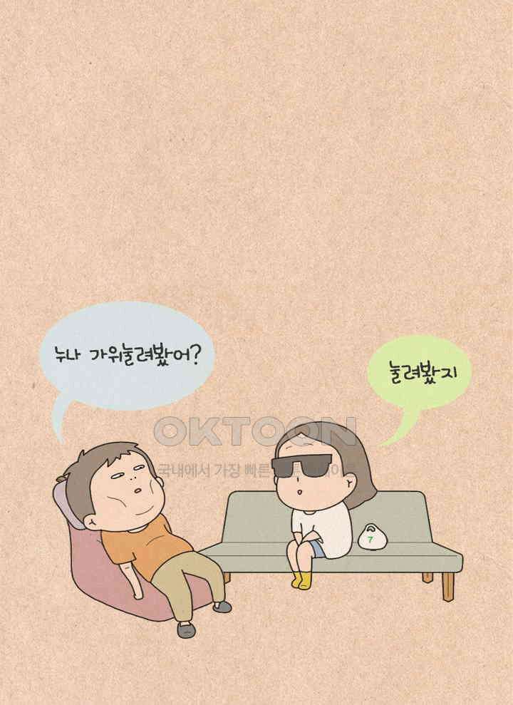 퀴퀴한 일기 ＃307．귀신 꿈 4