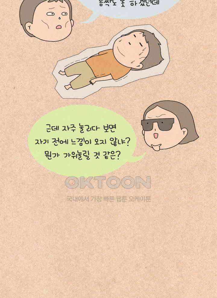 퀴퀴한 일기 ＃307．귀신 꿈 6